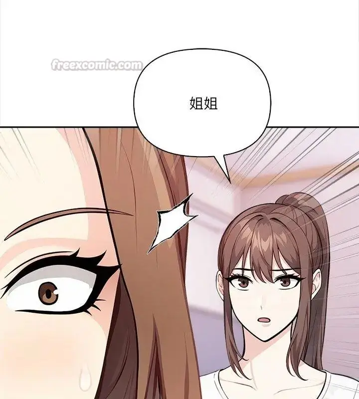 漫画《大学女生宿舍的秘密》第28话第90张图