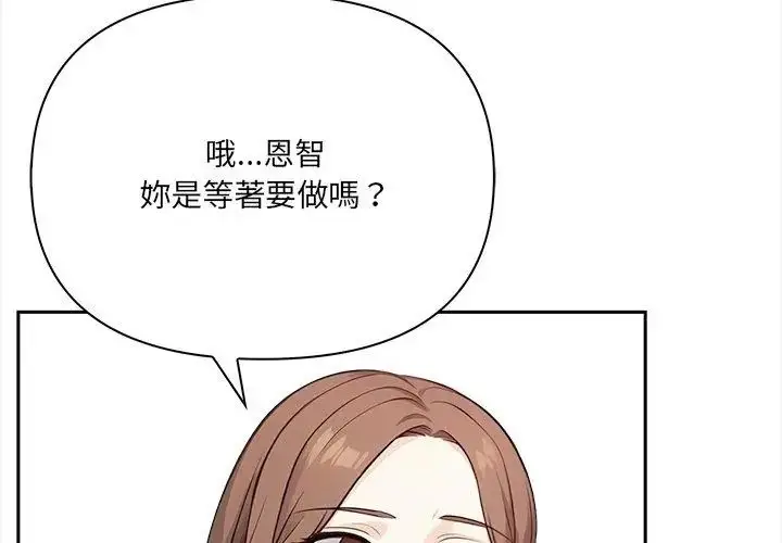 漫画《大学女生宿舍的秘密》第28话第92张图