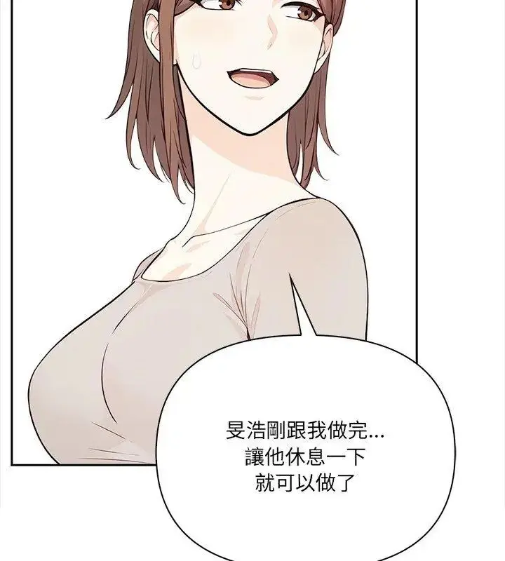 漫画《大学女生宿舍的秘密》第28话第93张图