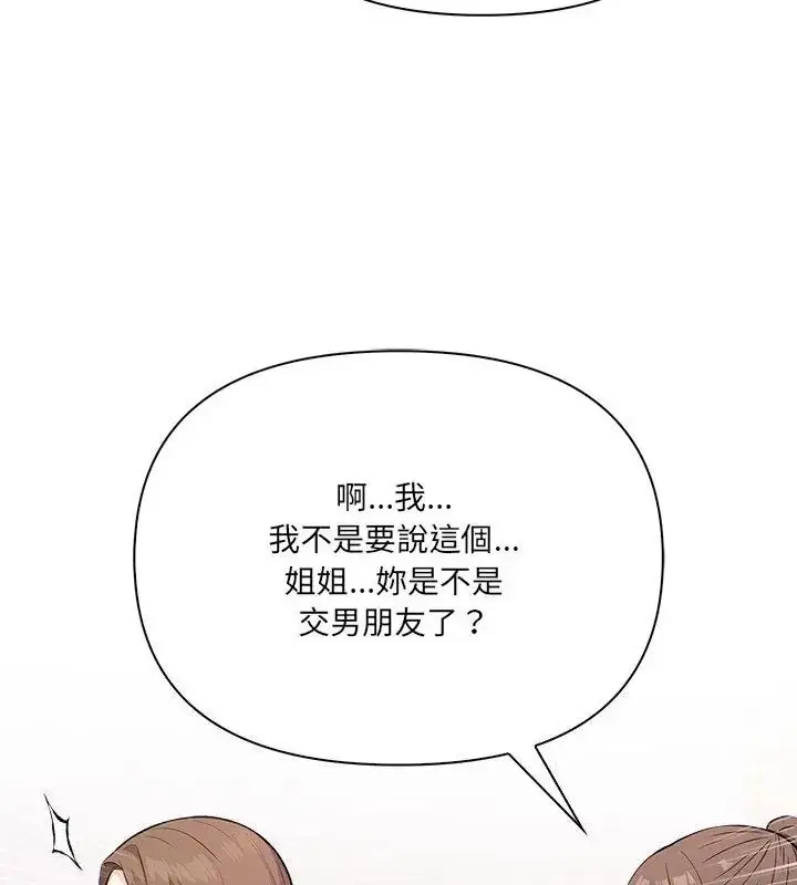 漫画《大学女生宿舍的秘密》第28话第94张图