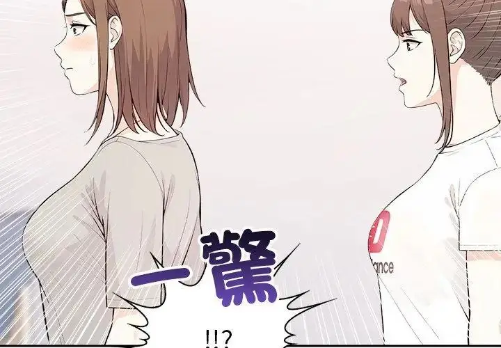 漫画《大学女生宿舍的秘密》第28话第95张图