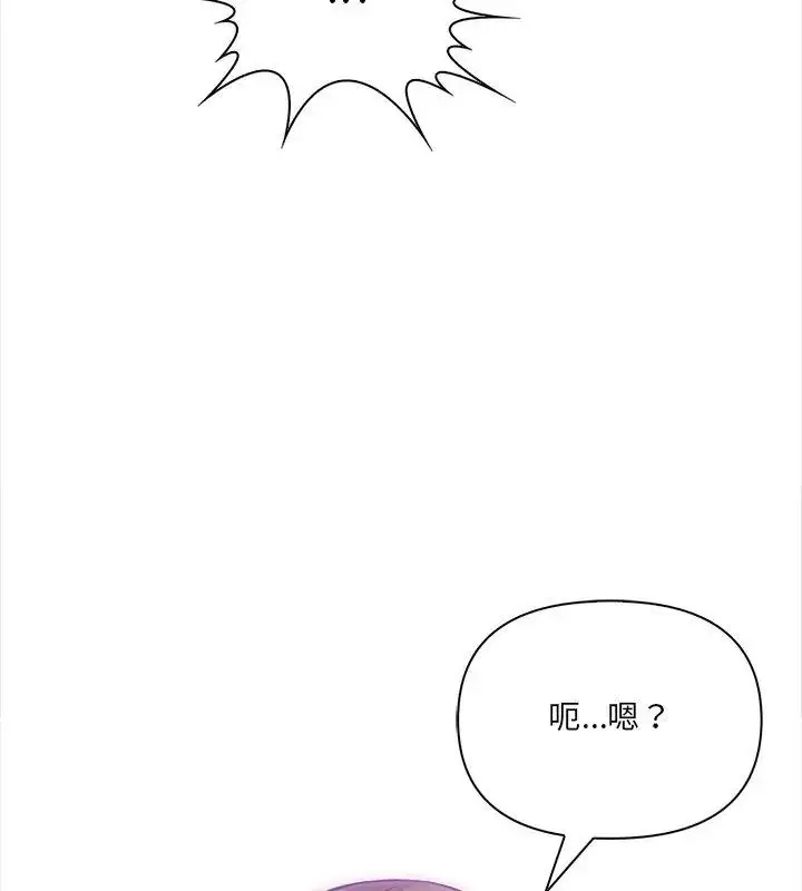 漫画《大学女生宿舍的秘密》第28话第96张图