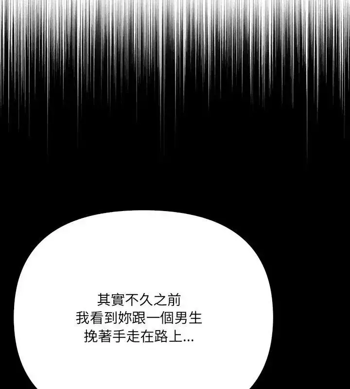 漫画《大学女生宿舍的秘密》第28话第99张图