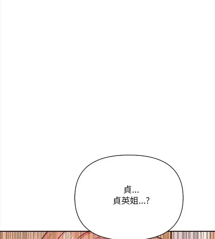 漫画《大学女生宿舍的秘密》第29话第100张图