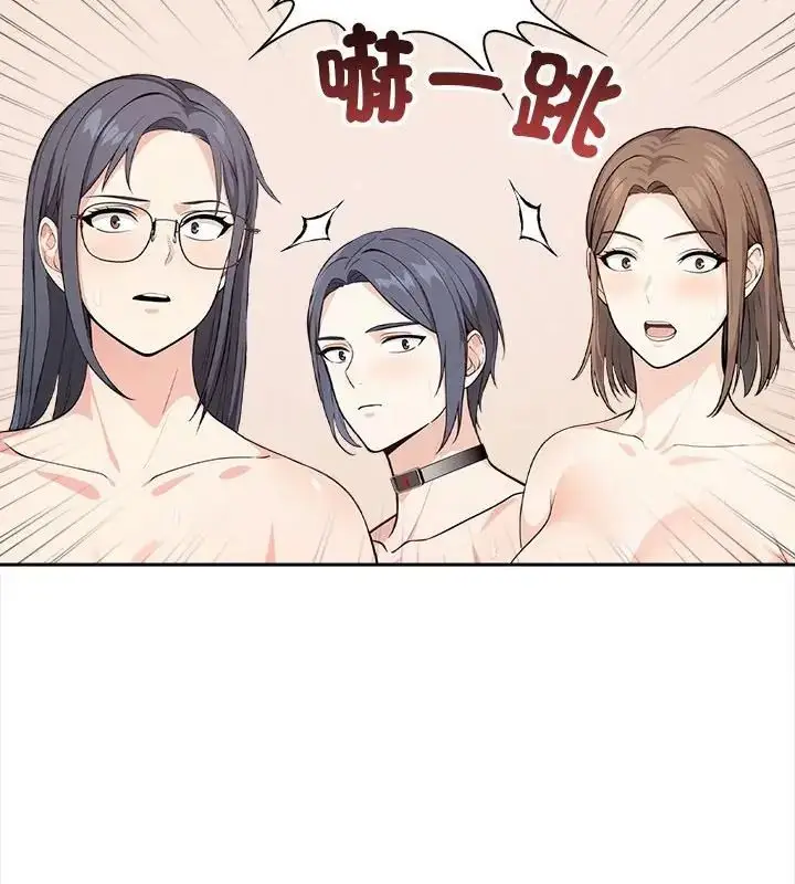 漫画《大学女生宿舍的秘密》第29话第103张图
