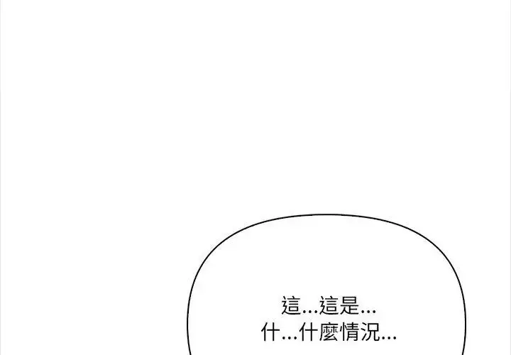 漫画《大学女生宿舍的秘密》第29话第104张图