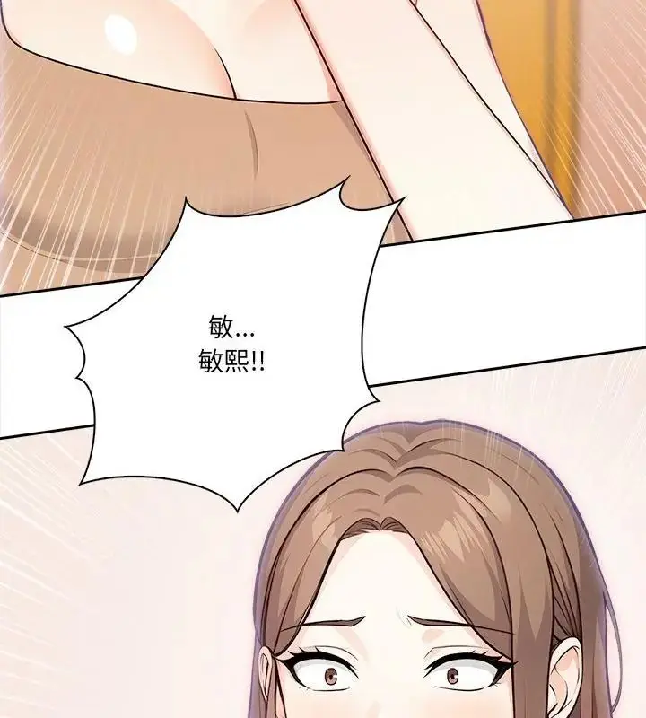 漫画《大学女生宿舍的秘密》第29话第106张图