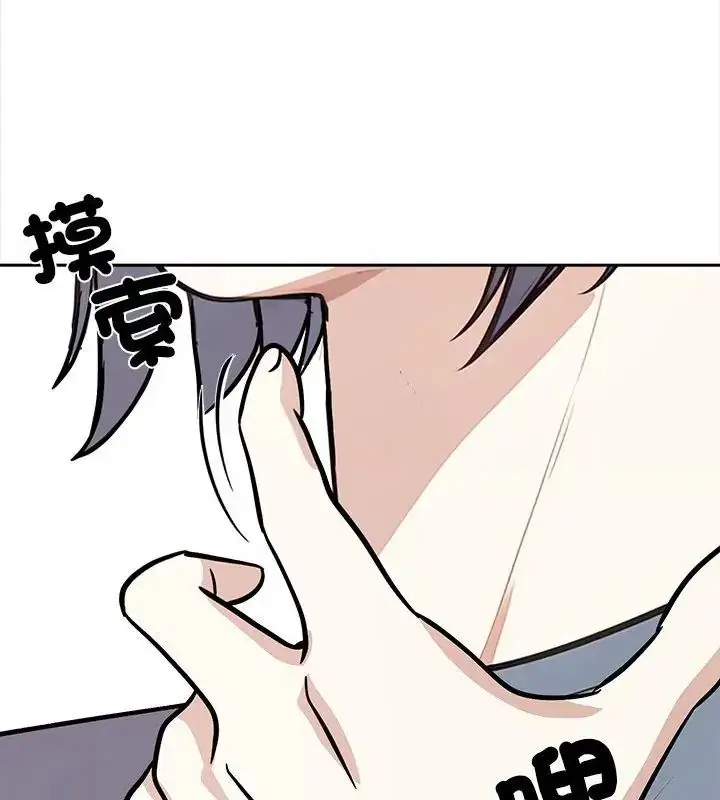 漫画《大学女生宿舍的秘密》第29话第16张图