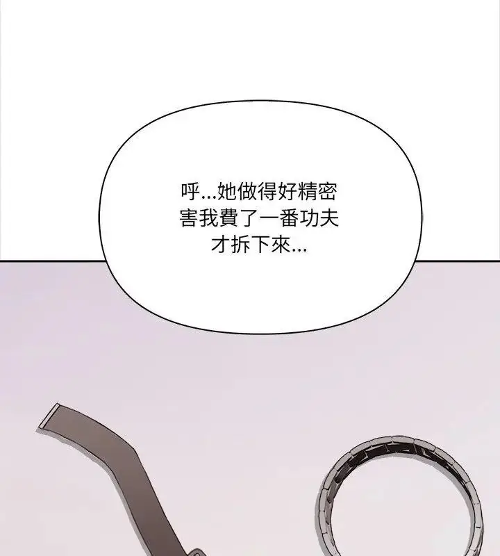 漫画《大学女生宿舍的秘密》第29话第18张图