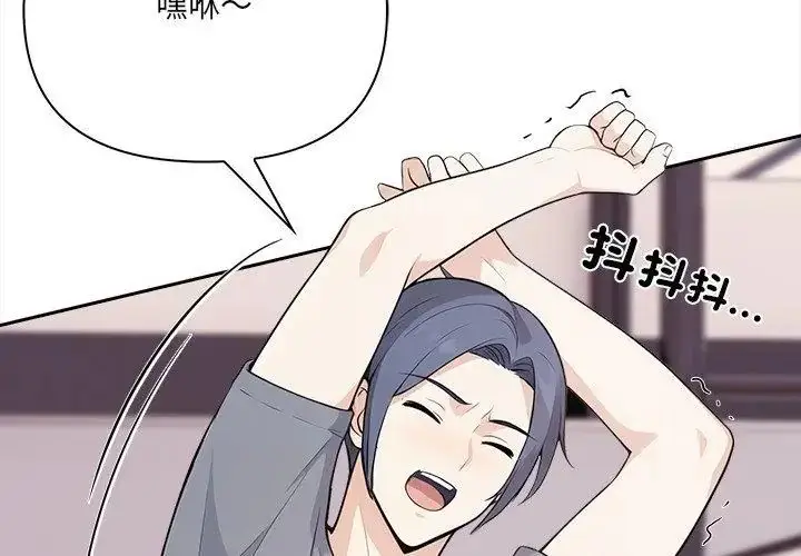 漫画《大学女生宿舍的秘密》第29话第20张图