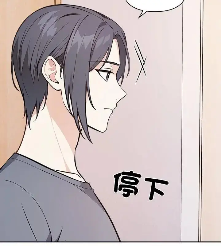 漫画《大学女生宿舍的秘密》第29话第25张图