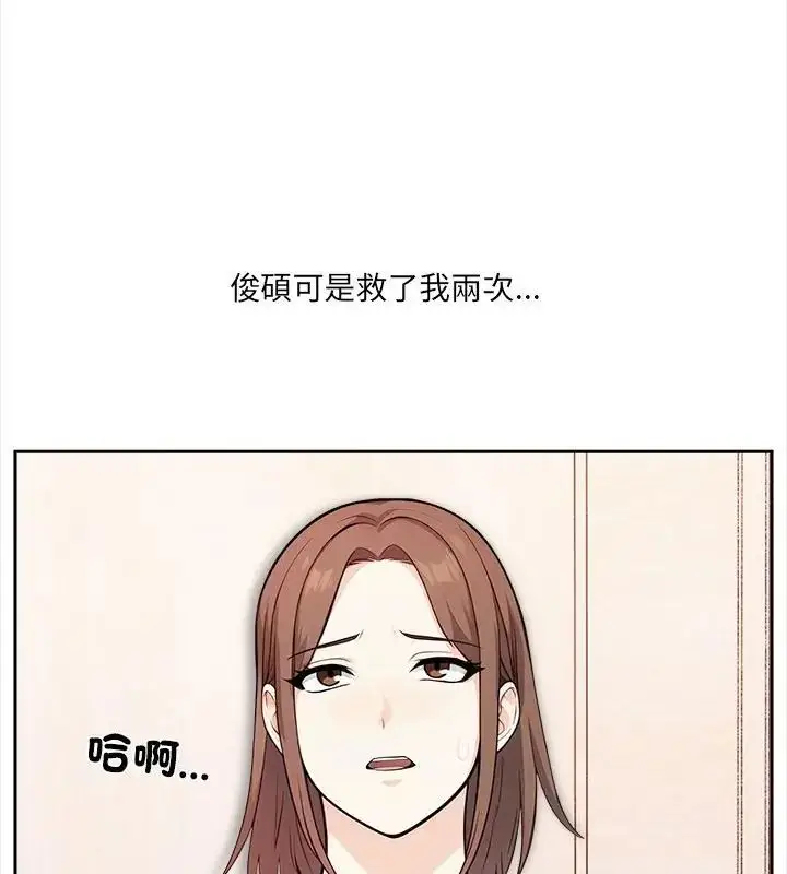 漫画《大学女生宿舍的秘密》第29话第3张图