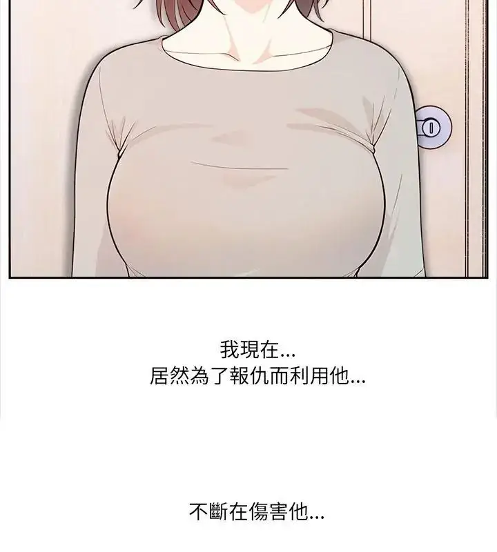 漫画《大学女生宿舍的秘密》第29话第4张图