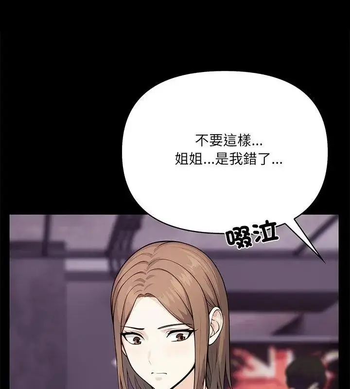 漫画《大学女生宿舍的秘密》第29话第48张图