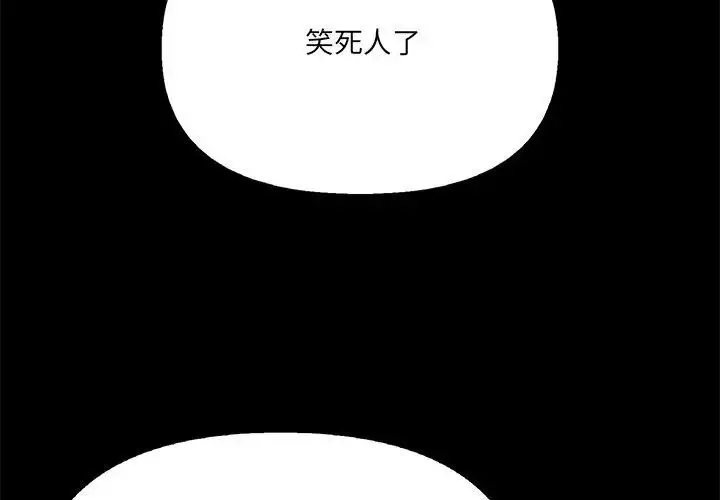 漫画《大学女生宿舍的秘密》第29话第50张图