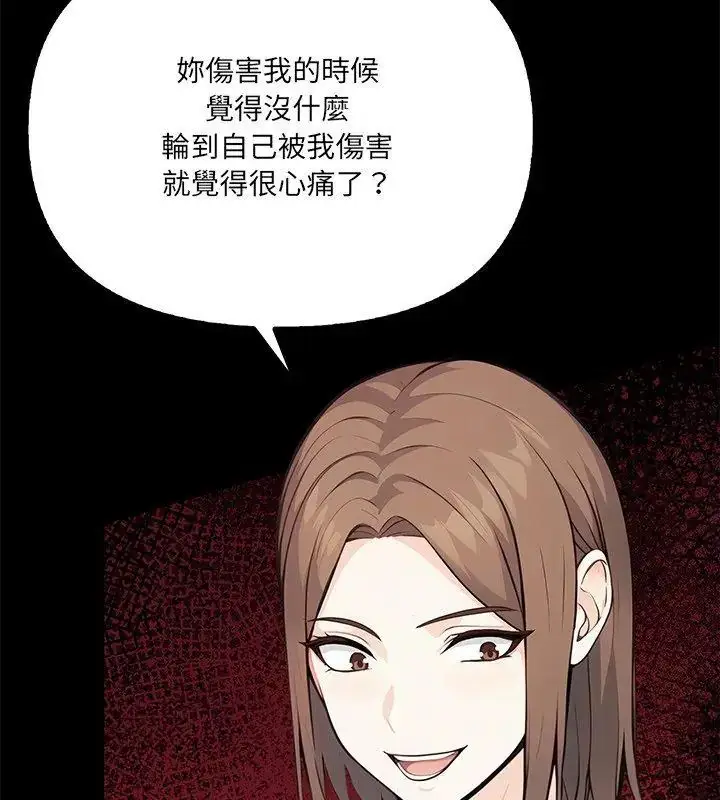 漫画《大学女生宿舍的秘密》第29话第51张图