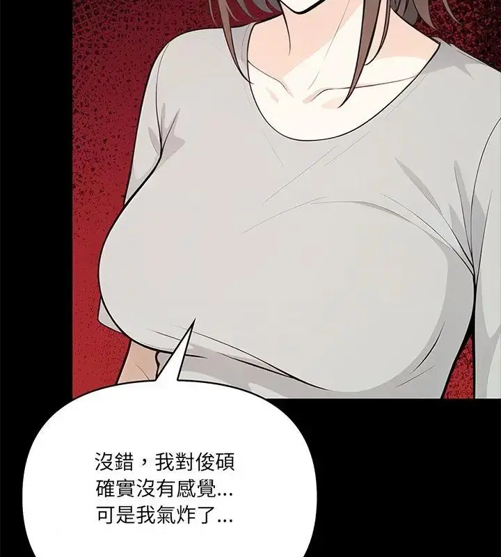 漫画《大学女生宿舍的秘密》第29话第52张图