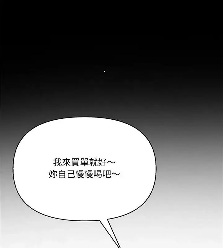 漫画《大学女生宿舍的秘密》第29话第54张图
