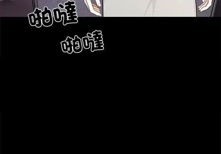 漫画《大学女生宿舍的秘密》第29话第56张图