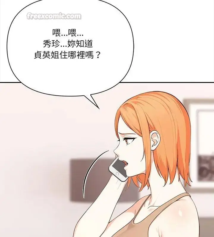 漫画《大学女生宿舍的秘密》第29话第60张图