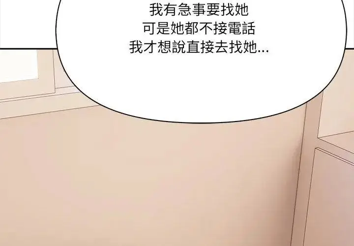 漫画《大学女生宿舍的秘密》第29话第62张图