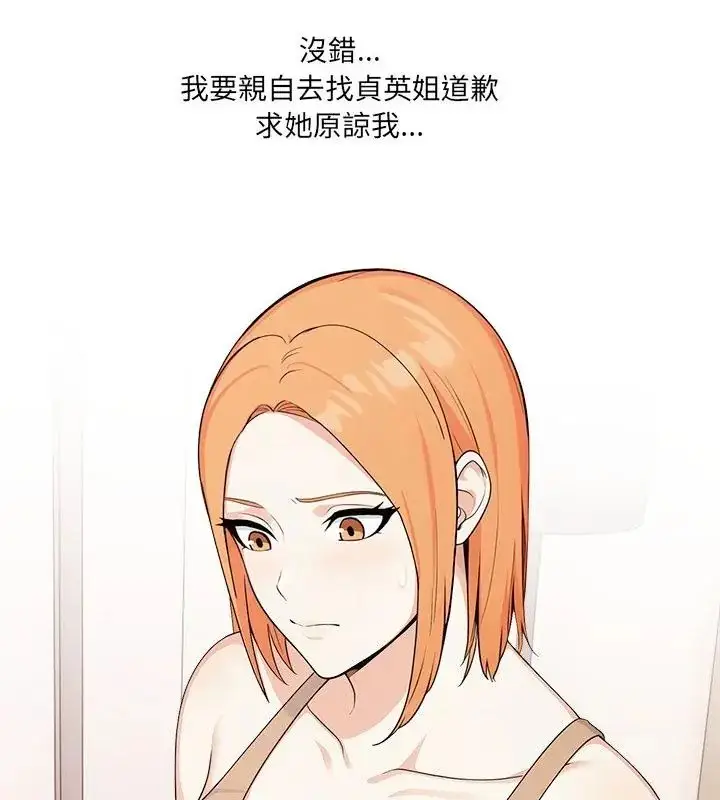 漫画《大学女生宿舍的秘密》第29话第64张图