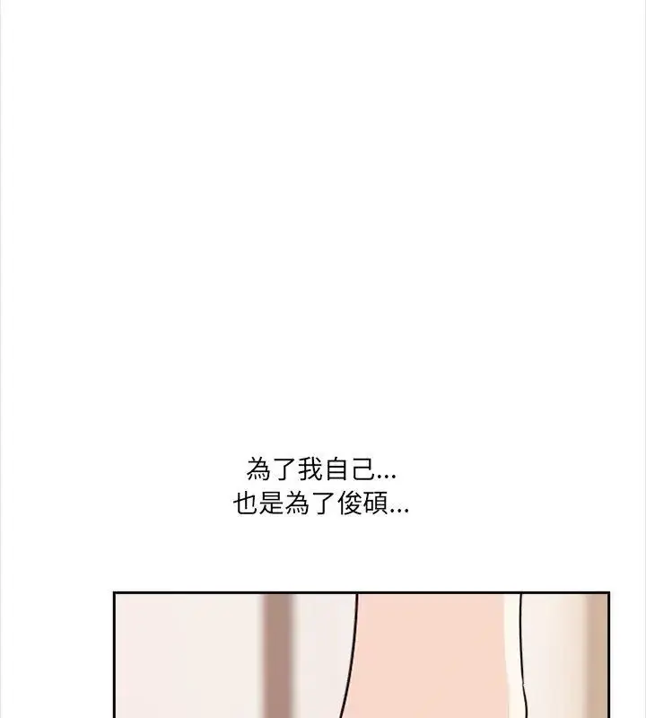 漫画《大学女生宿舍的秘密》第29话第66张图