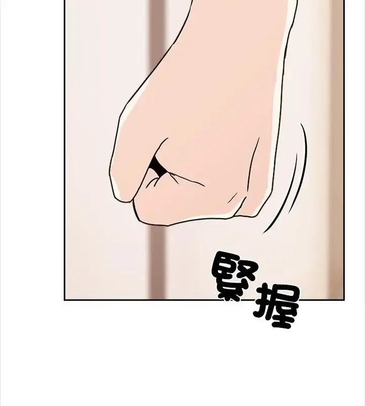 漫画《大学女生宿舍的秘密》第29话第67张图