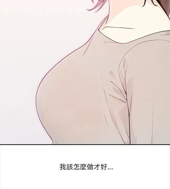 漫画《大学女生宿舍的秘密》第29话第7张图