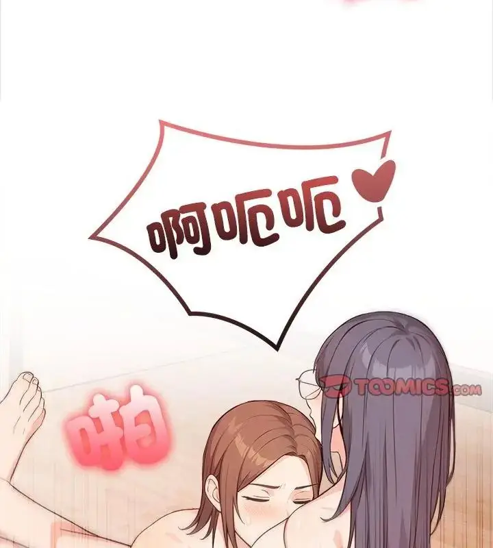漫画《大学女生宿舍的秘密》第29话第73张图