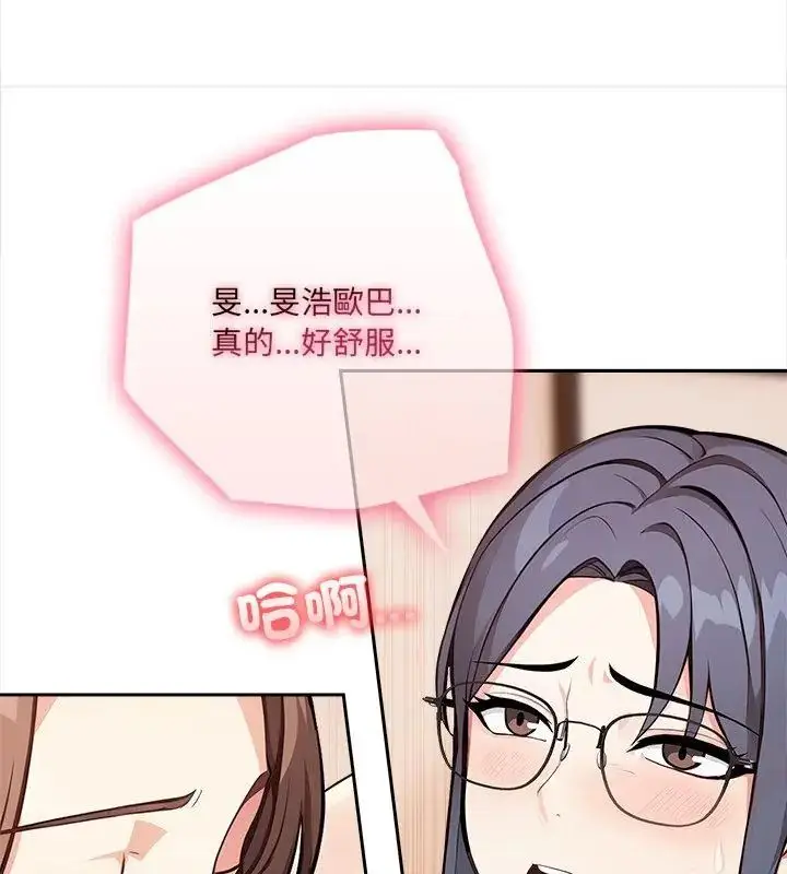 漫画《大学女生宿舍的秘密》第29话第76张图