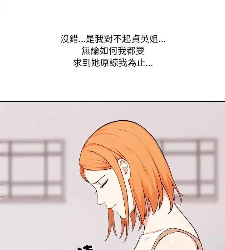 漫画《大学女生宿舍的秘密》第29话第85张图