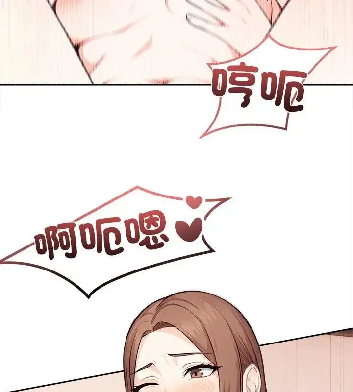 漫画《大学女生宿舍的秘密》第29话第94张图