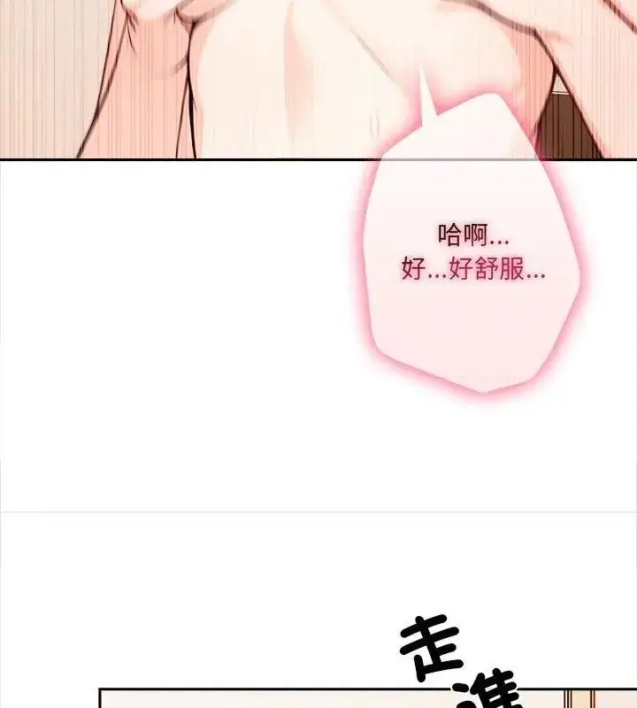 漫画《大学女生宿舍的秘密》第29话第96张图