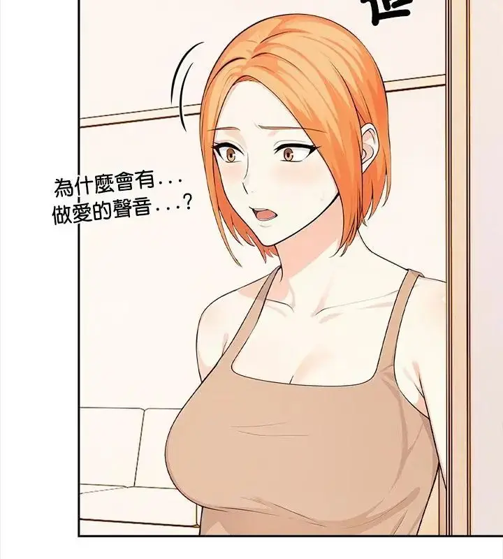 漫画《大学女生宿舍的秘密》第29话第97张图
