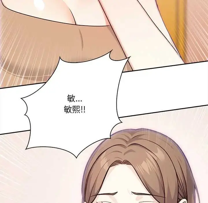 漫画《大学女生宿舍的秘密》第30话第10张图