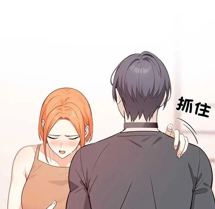 漫画《大学女生宿舍的秘密》第30话第103张图