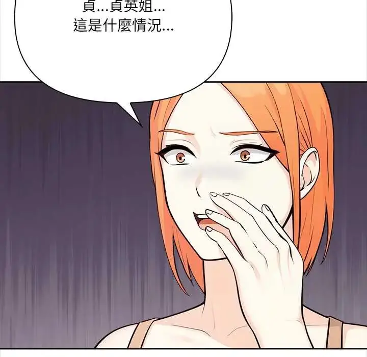 漫画《大学女生宿舍的秘密》第30话第17张图