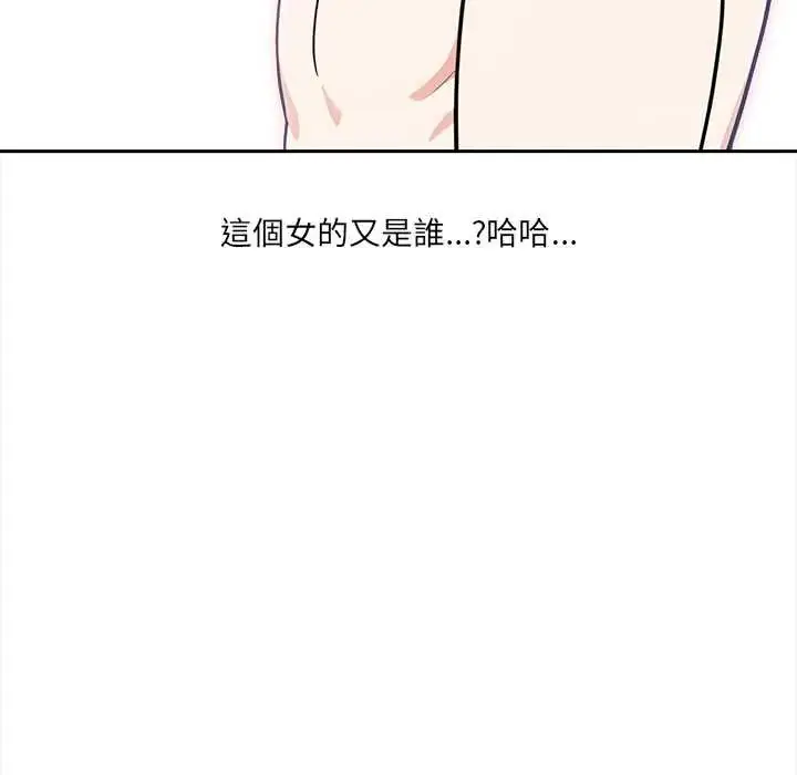 漫画《大学女生宿舍的秘密》第30话第22张图