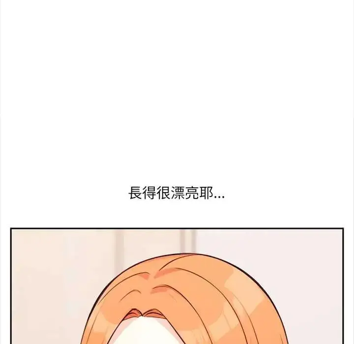 漫画《大学女生宿舍的秘密》第30话第23张图