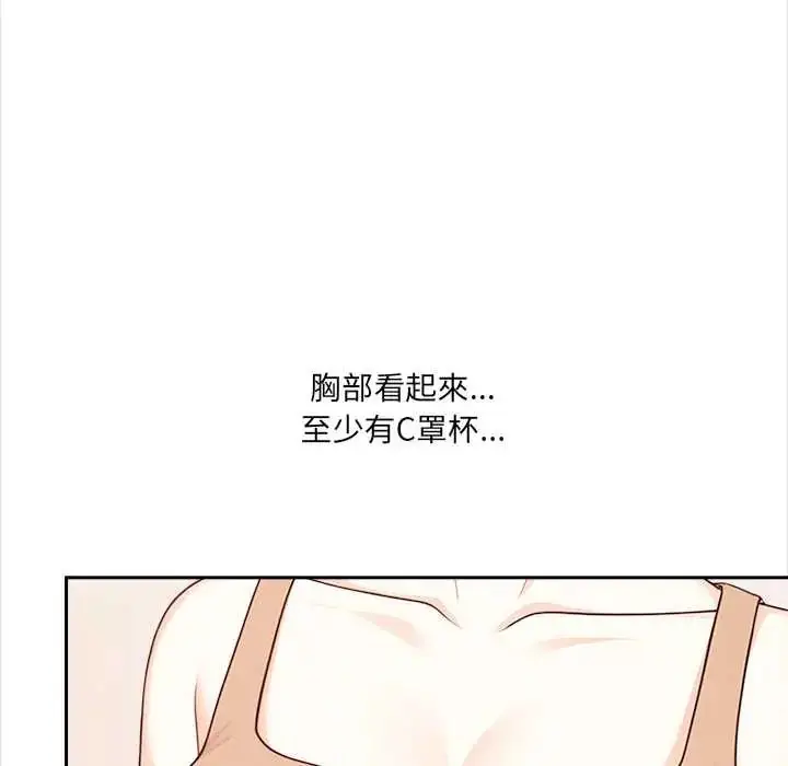 漫画《大学女生宿舍的秘密》第30话第25张图