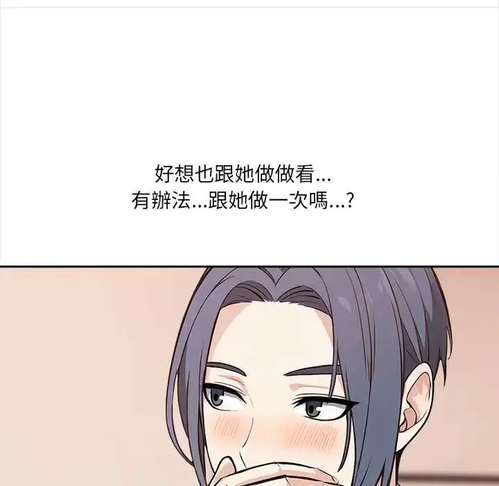 漫画《大学女生宿舍的秘密》第30话第29张图