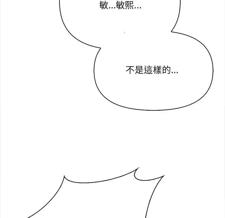 漫画《大学女生宿舍的秘密》第30话第33张图
