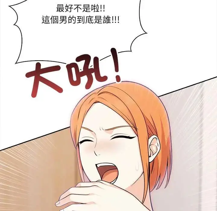 漫画《大学女生宿舍的秘密》第30话第34张图