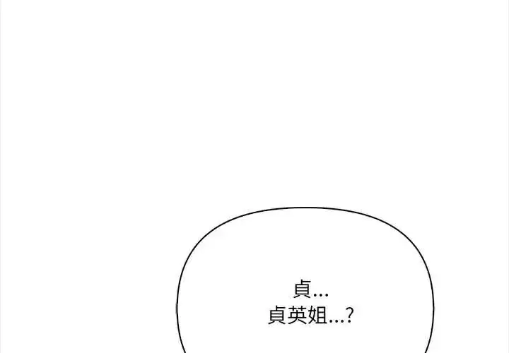 漫画《大学女生宿舍的秘密》第30话第4张图