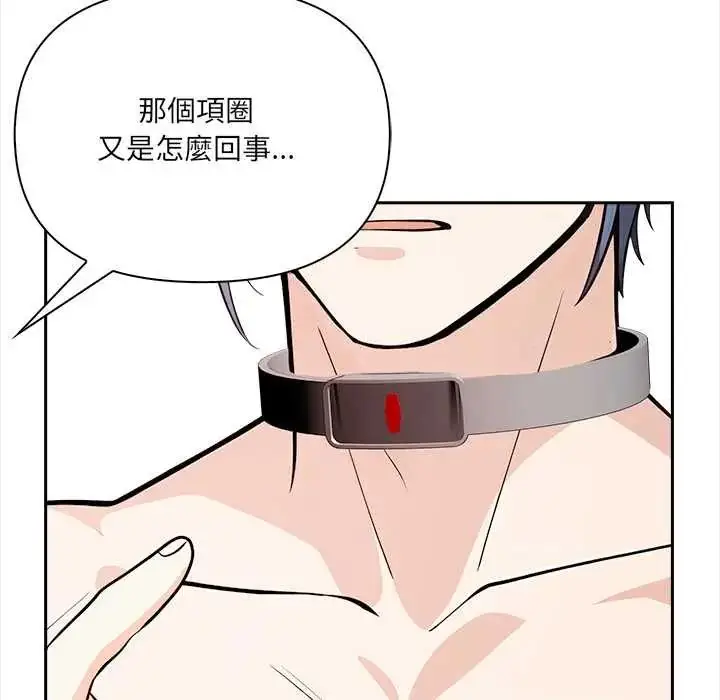 漫画《大学女生宿舍的秘密》第30话第47张图