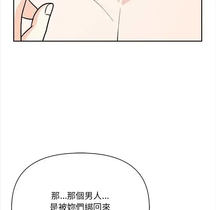 漫画《大学女生宿舍的秘密》第30话第48张图