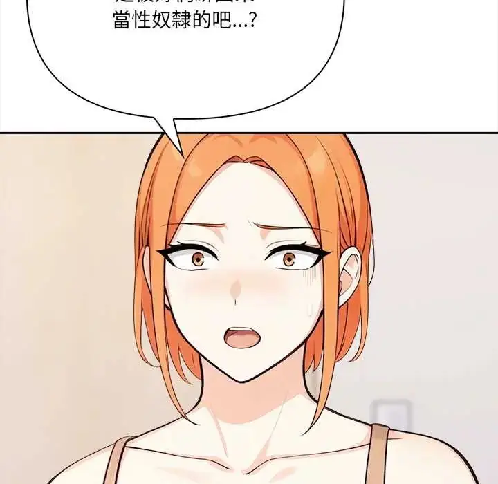 漫画《大学女生宿舍的秘密》第30话第49张图