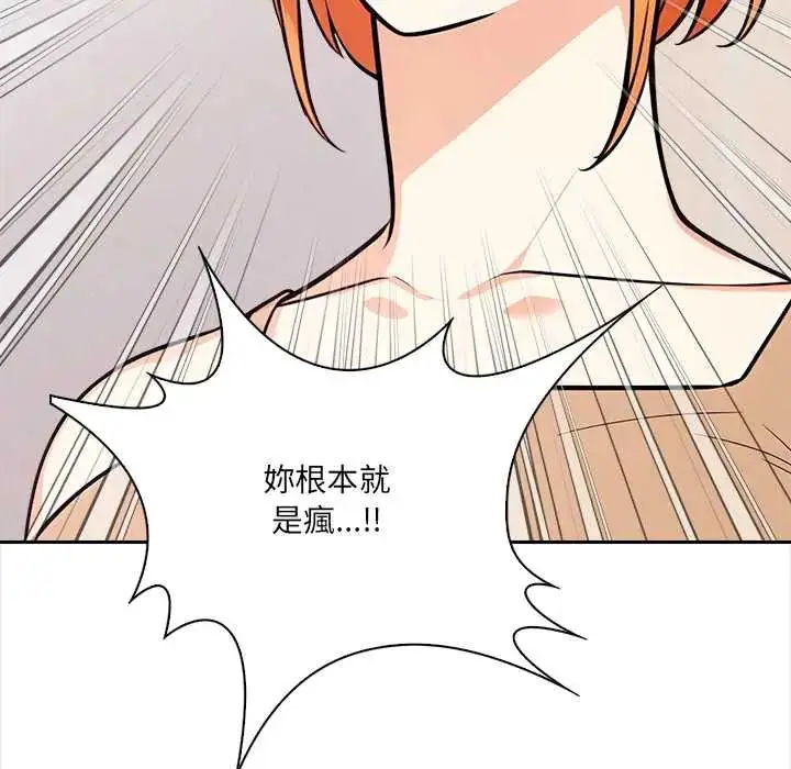 漫画《大学女生宿舍的秘密》第30话第53张图