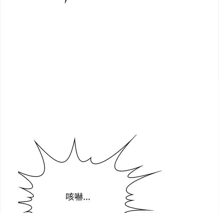 漫画《大学女生宿舍的秘密》第30话第54张图